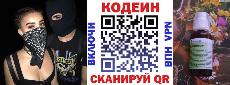 МЕГА сайт Петров Вал Кодеин Purple Drank