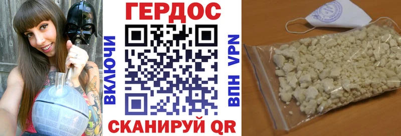 Героин Heroin  дарнет шоп  Петров Вал 